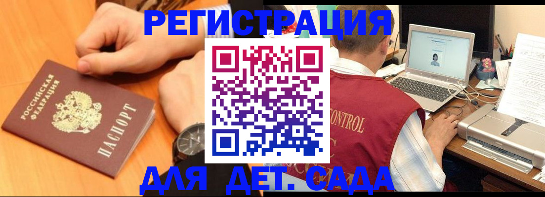 временная регистрация в квартире в Грязях