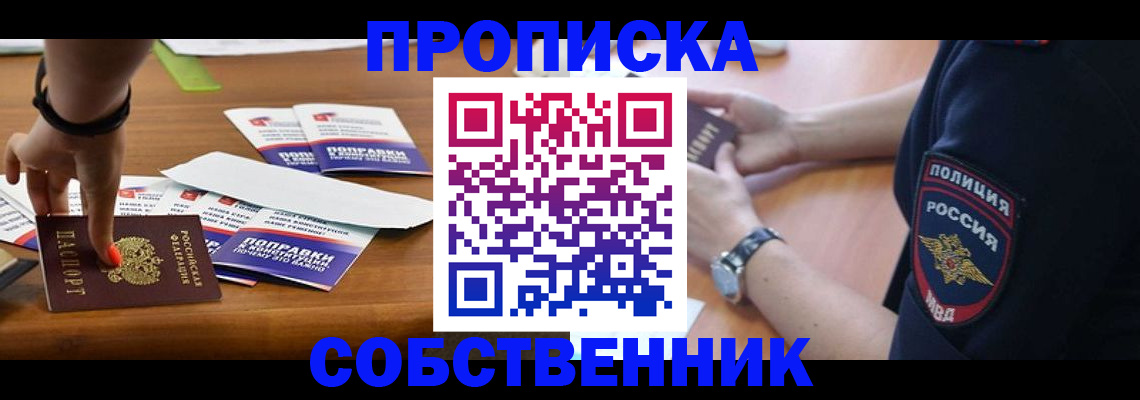 временная регистрация гарантия в Грязях